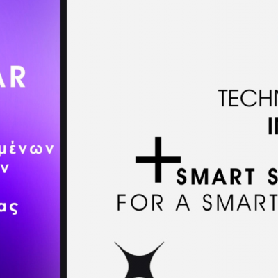 Webinar Τεχολογιών Hotel Access, Θερμοστάτες, Συναγερμοί & Νέα Προϊόντα