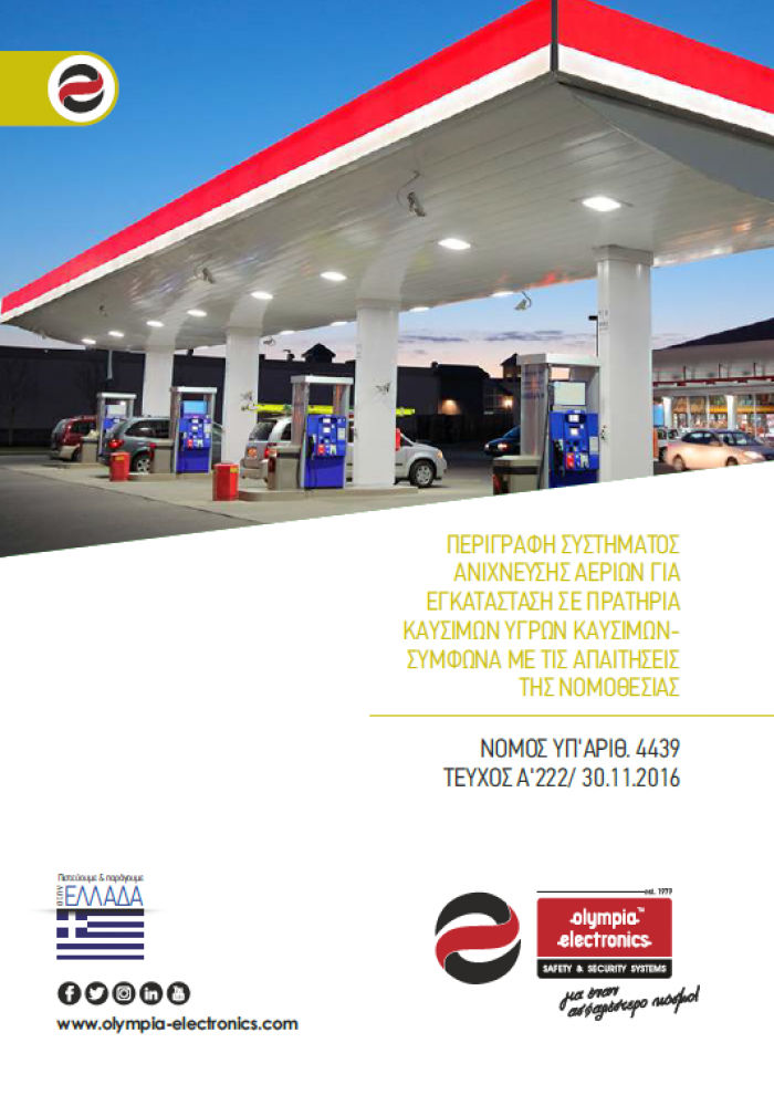 Πρατήρια Πρατήρια