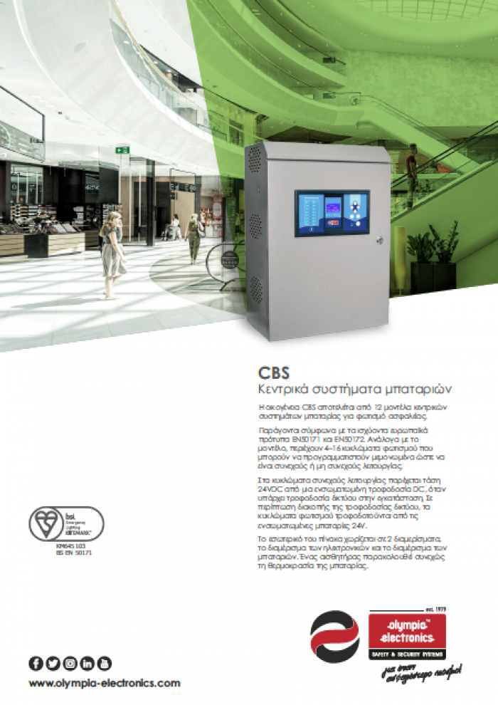 Συστήματα CBS Συστήματα CBS