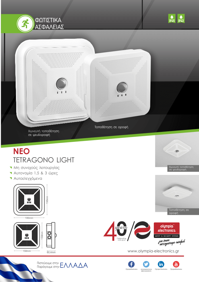 Tetragono Light Tetragono Light