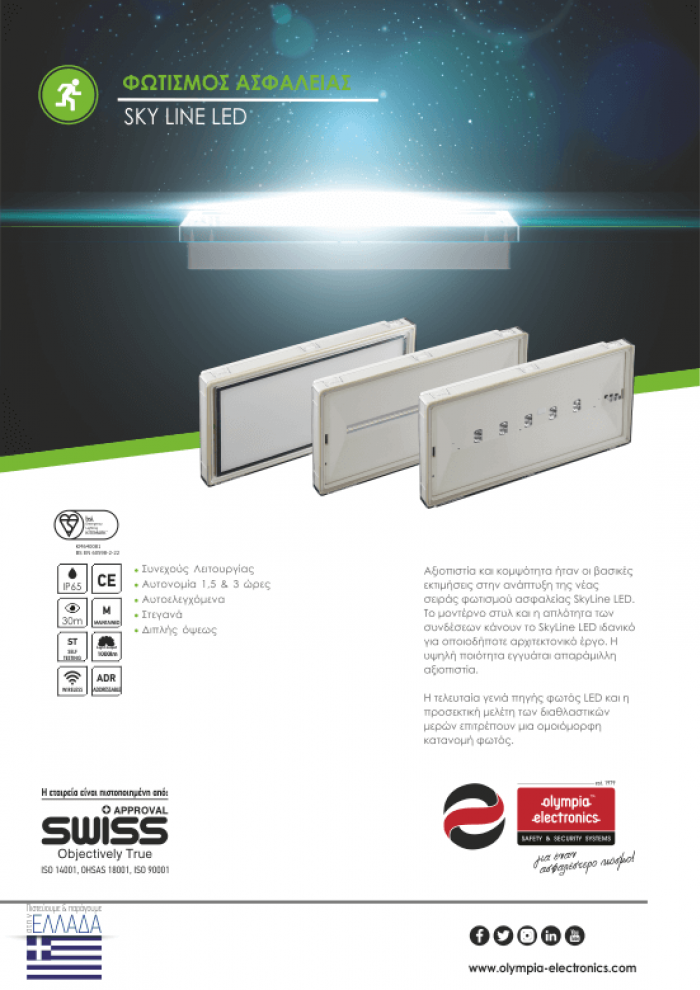 Skyline Νέο Φυλλάδιο Skyline Νέο Φυλλάδιο