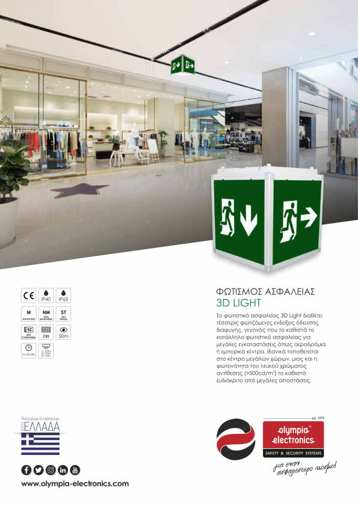 3D-LIGHT f-001-048 3D-LIGHT f-001-048