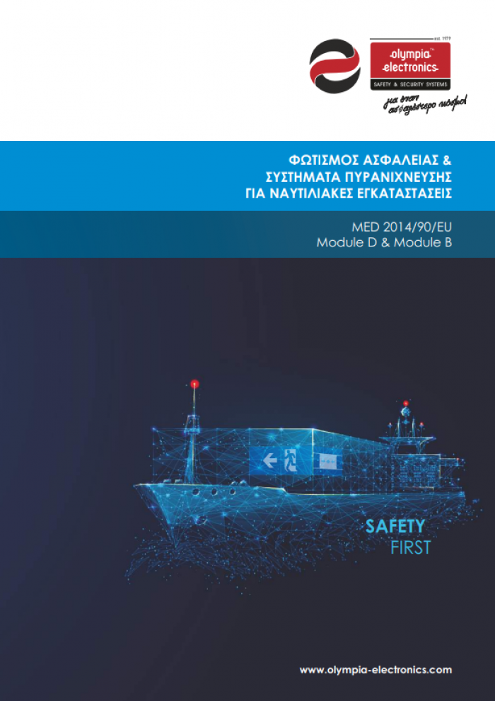 Προϊόντα MARINE Προϊόντα MARINE