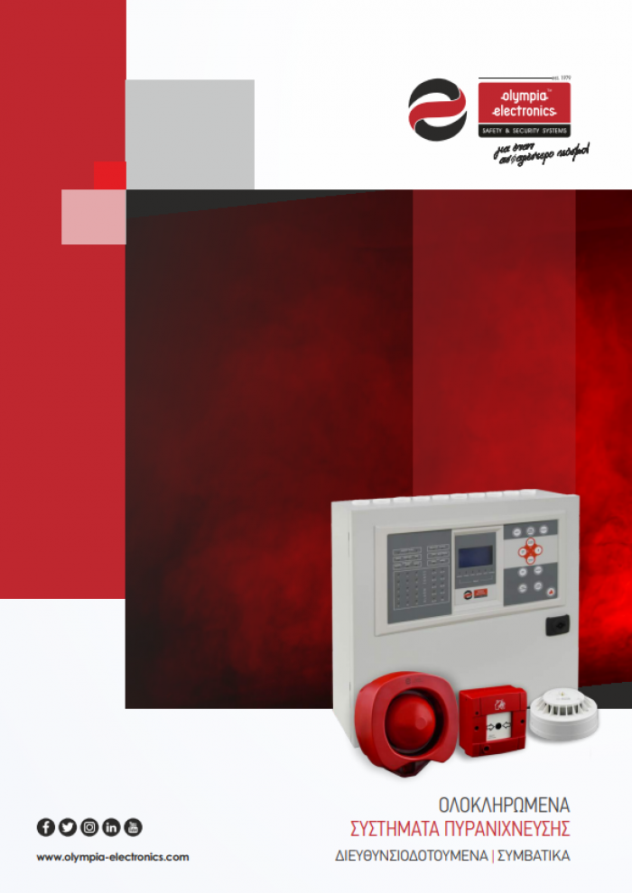 Γενικό Πυρανίχνευσης Γενικό Πυρανίχνευσης