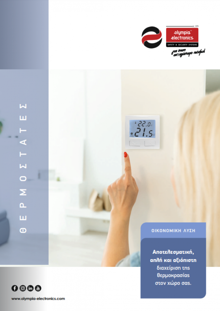 Ψηφιακός Θερμοστάτης Χώρου BS-830 & BS-831 Ψηφιακός Θερμοστάτης Χώρου BS-830 & BS-831