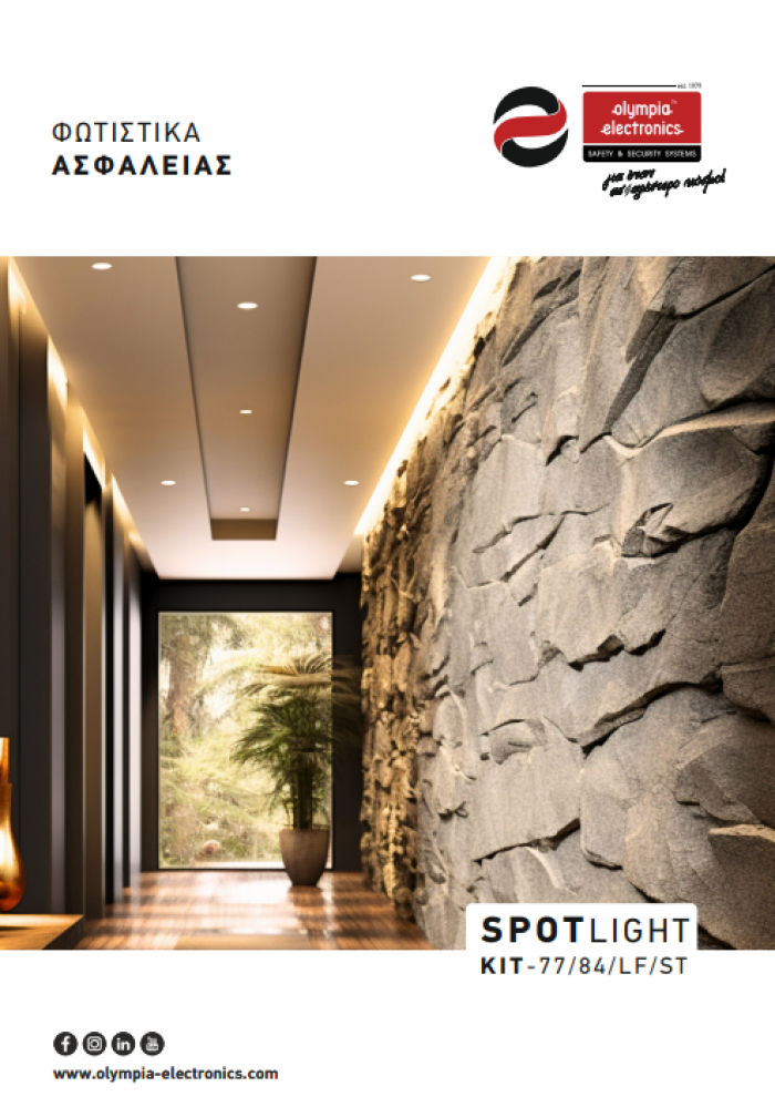 Φωτιστικό ασφαλείας Spot KIT-77-84/LF/ST Φωτιστικό ασφαλείας Spot KIT-77-84/LF/ST