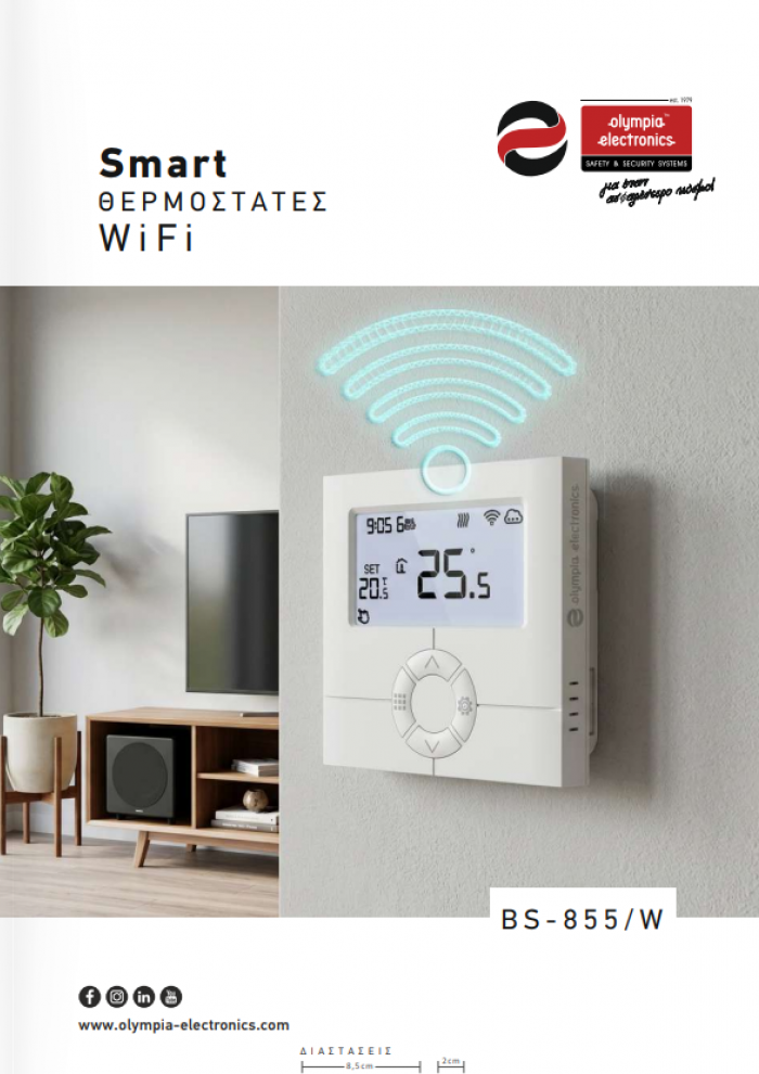 Smart WiFi Θερμοστάτης BS-855/W Smart WiFi Θερμοστάτης BS-855/W