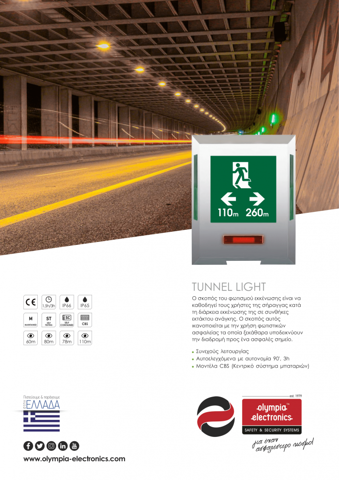 Tunnel Light Tunnel Light