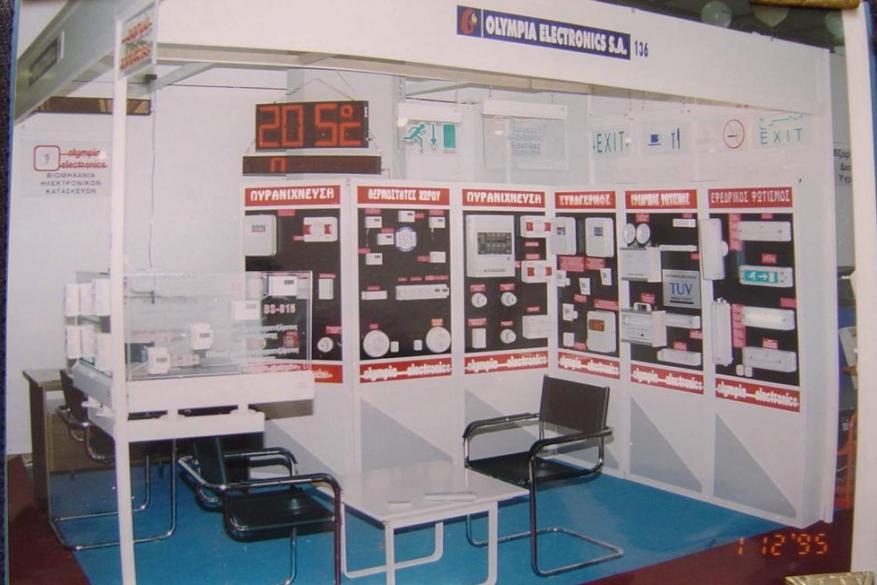 Olympia Electronics, Ίδρυση, 1979
