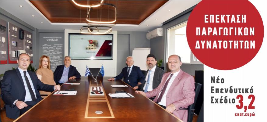 Νέο Επενδυτικό Σχέδιο 3,2 εκατ. ευρώ για Επέκταση Παραγωγικών Δυνατοτήτων Νέο Επενδυτικό Σχέδιο 3,2 εκατ. ευρώ για Επέκταση Παραγωγικών Δυνατοτήτων