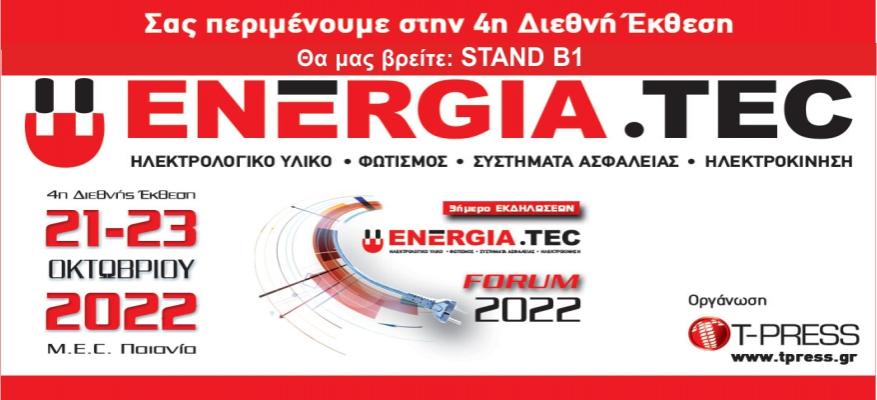 Έκθεση Energia.Tec 2022 | MEC Παιανίας