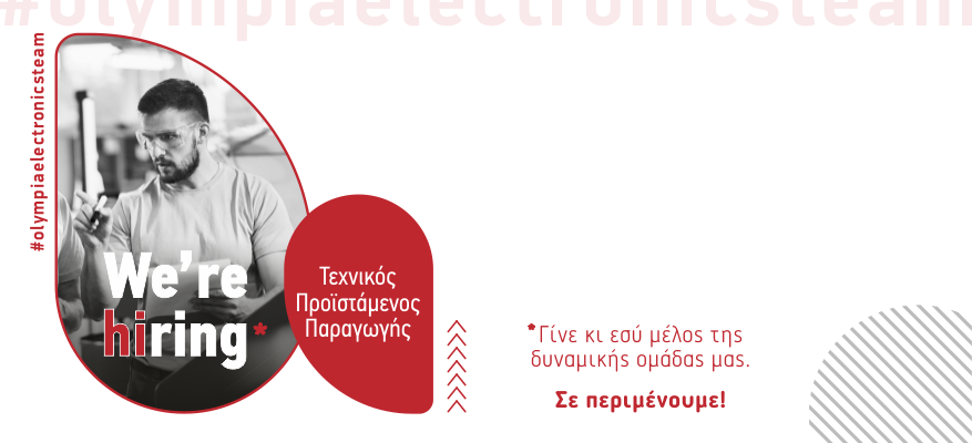 Τεχνικός Προϊστάμενος Παραγωγής – PR-TPS-02