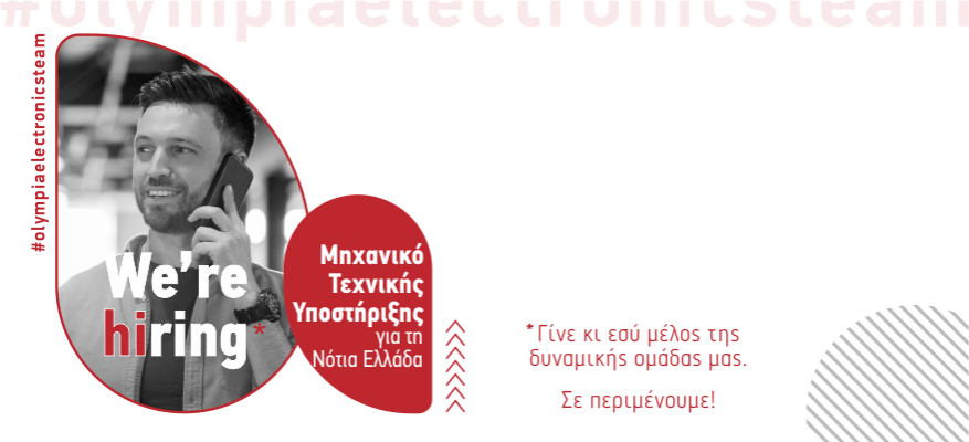 Μηχανικός Τεχνικής Υποστήριξης Νοτίου Ελλάδος Μηχανικός Τεχνικής Υποστήριξης Νοτίου Ελλάδος