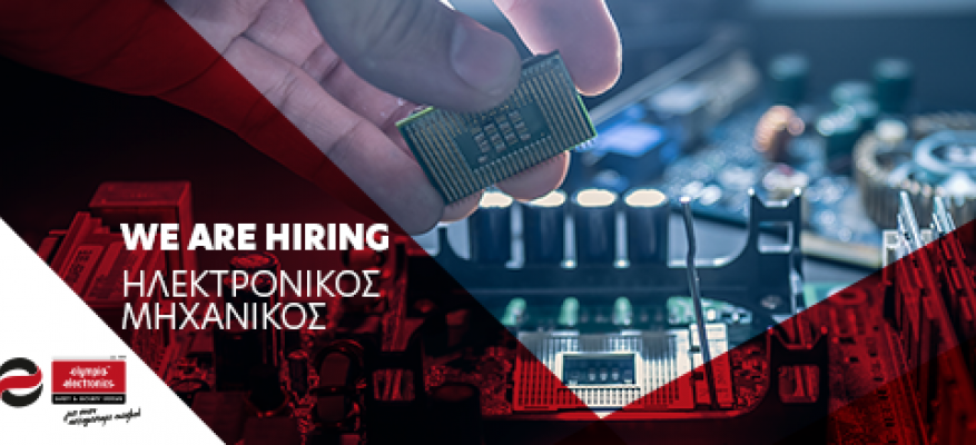 Ηλεκτρονικός Μηχανικός