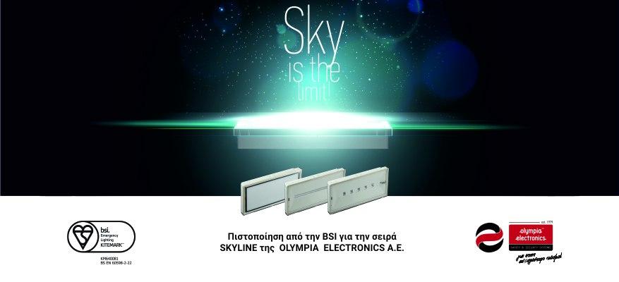 Πιστοποίηση από την BSI για την σειρά Skyline της Olympia Electronics A.E.