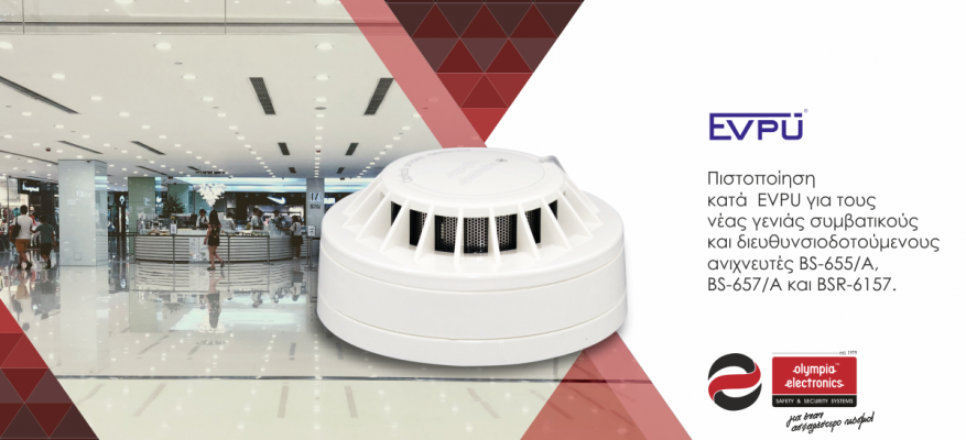 Πιστοποίηση από την EVPU για τους ανιχνευτές BS-655/A, BSR-6157, BS-657/A της OLYMPIA ELECTRONICS A.E