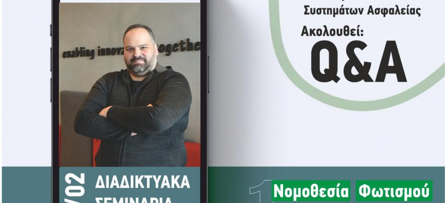 Νομοθεσίες στα Συστήματα Πυρανίχνευσης & Φωτισμού Ασφαλείας! 