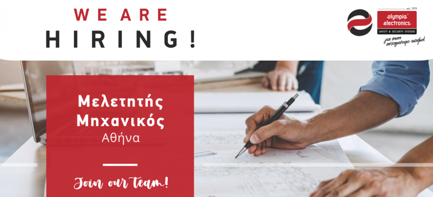 Μελετητής Μηχανικός TS-EM-01