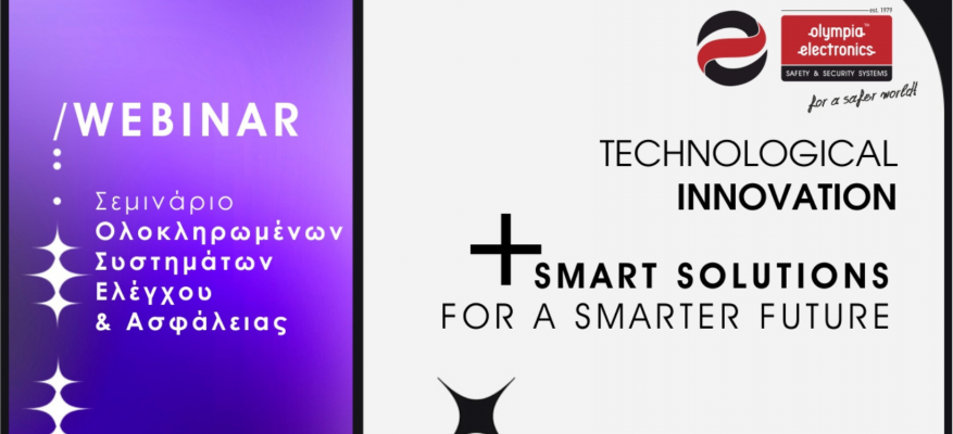 Webinar Τεχολογιών Hotel Access, Θερμοστάτες, Συναγερμοί & Νέα Προϊόντα