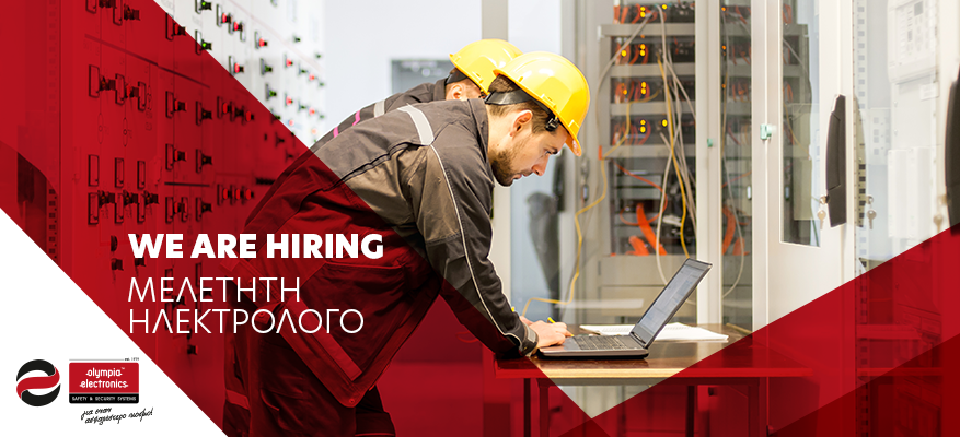 Προσφορά εργασίας : ΗΛΕΚΤΡΟΛΟΓΟΣ ΜΗΧΑΝΙΚΟΣ στην OLYMPIA ELECTRONICS S.A. 