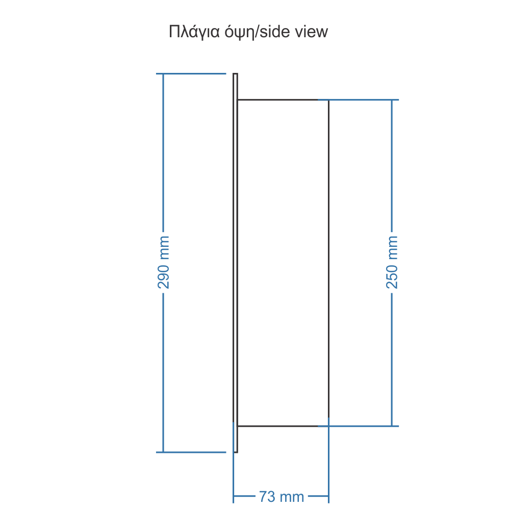 A-632 Διαστάσεις (Πλάγια Όψη)